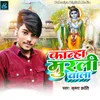 About Kanha Murli Wala Song